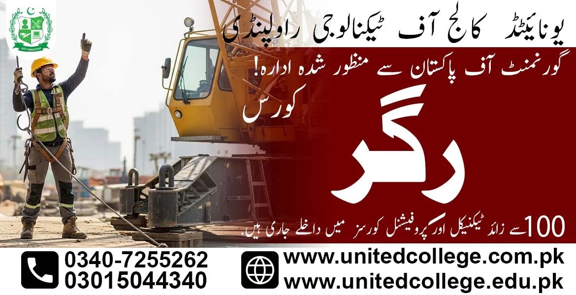 A construction worker stands near a large yellow crane, raising a hand with determination. Text in Urdu promotes a rigging course. Contact info and website in black and white are at the bottom.